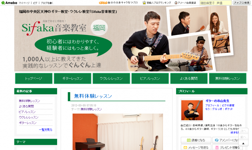 福岡市のギター教室