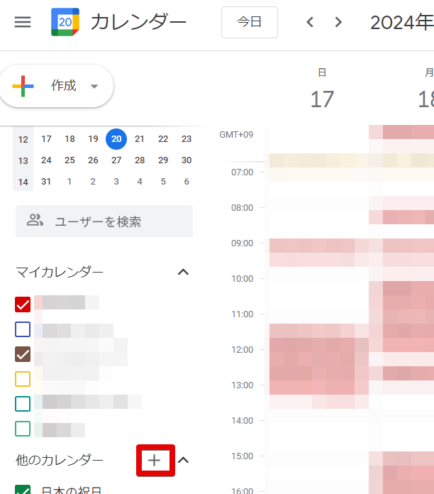 Googleカレンダー共有方法新規作成