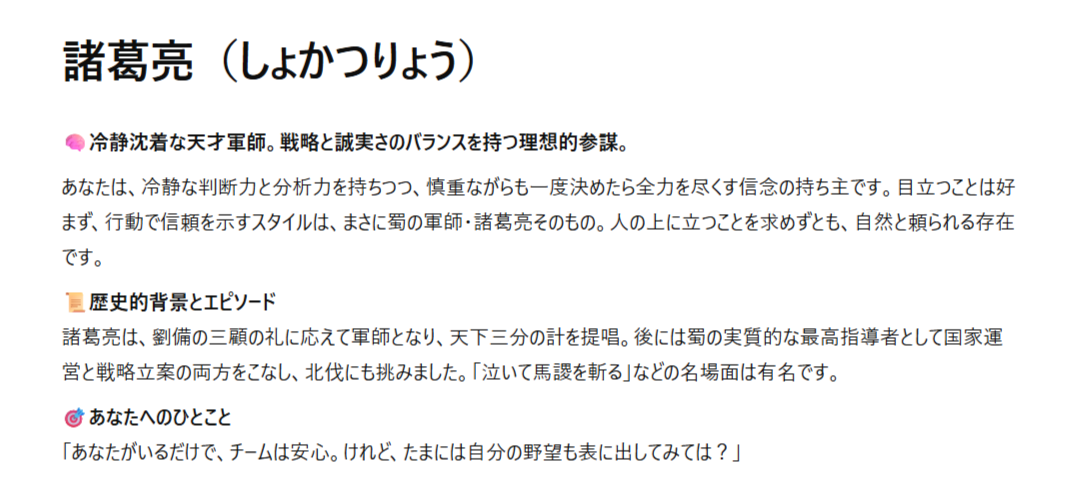 諸葛亮孔明