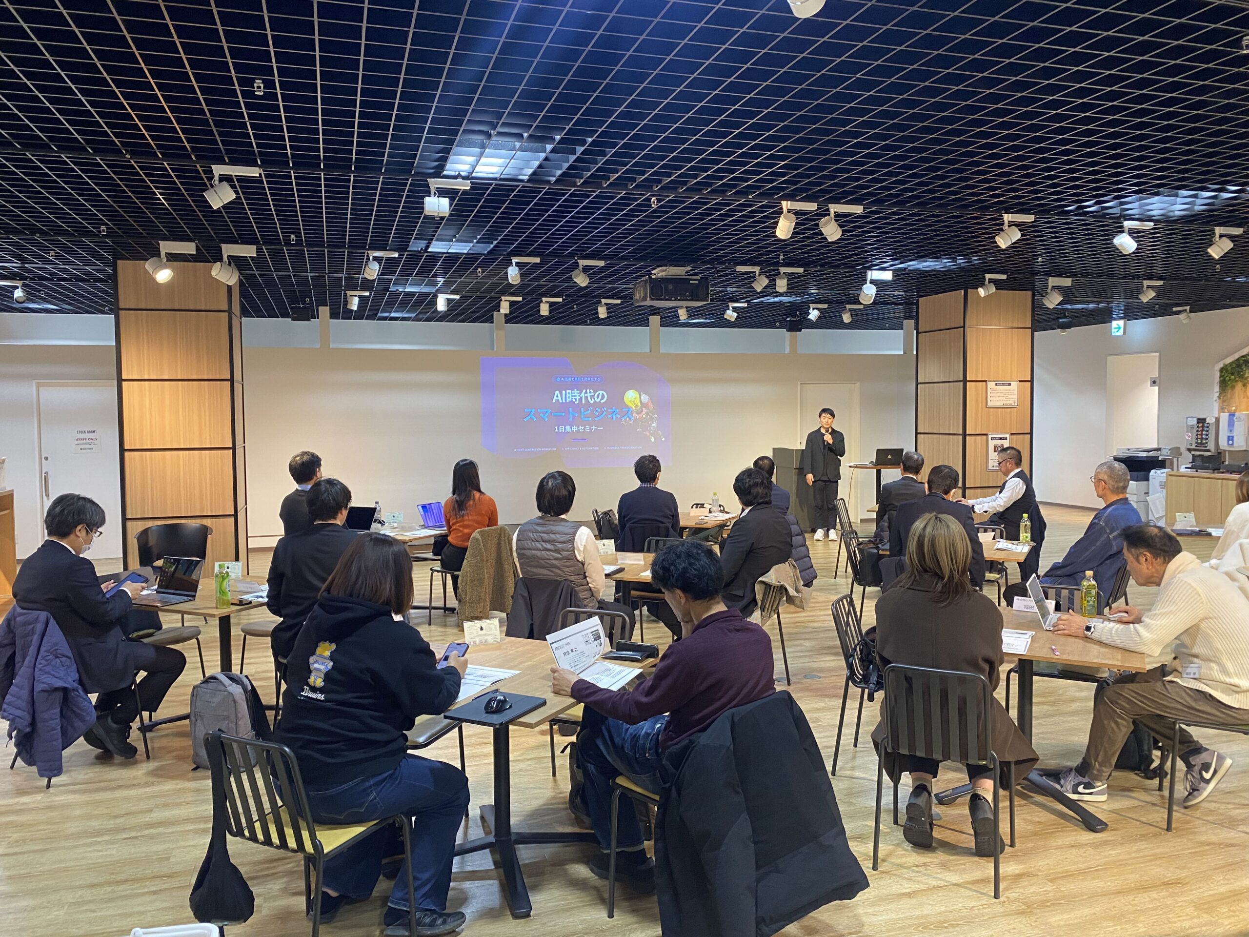 AI活用セミナー研修