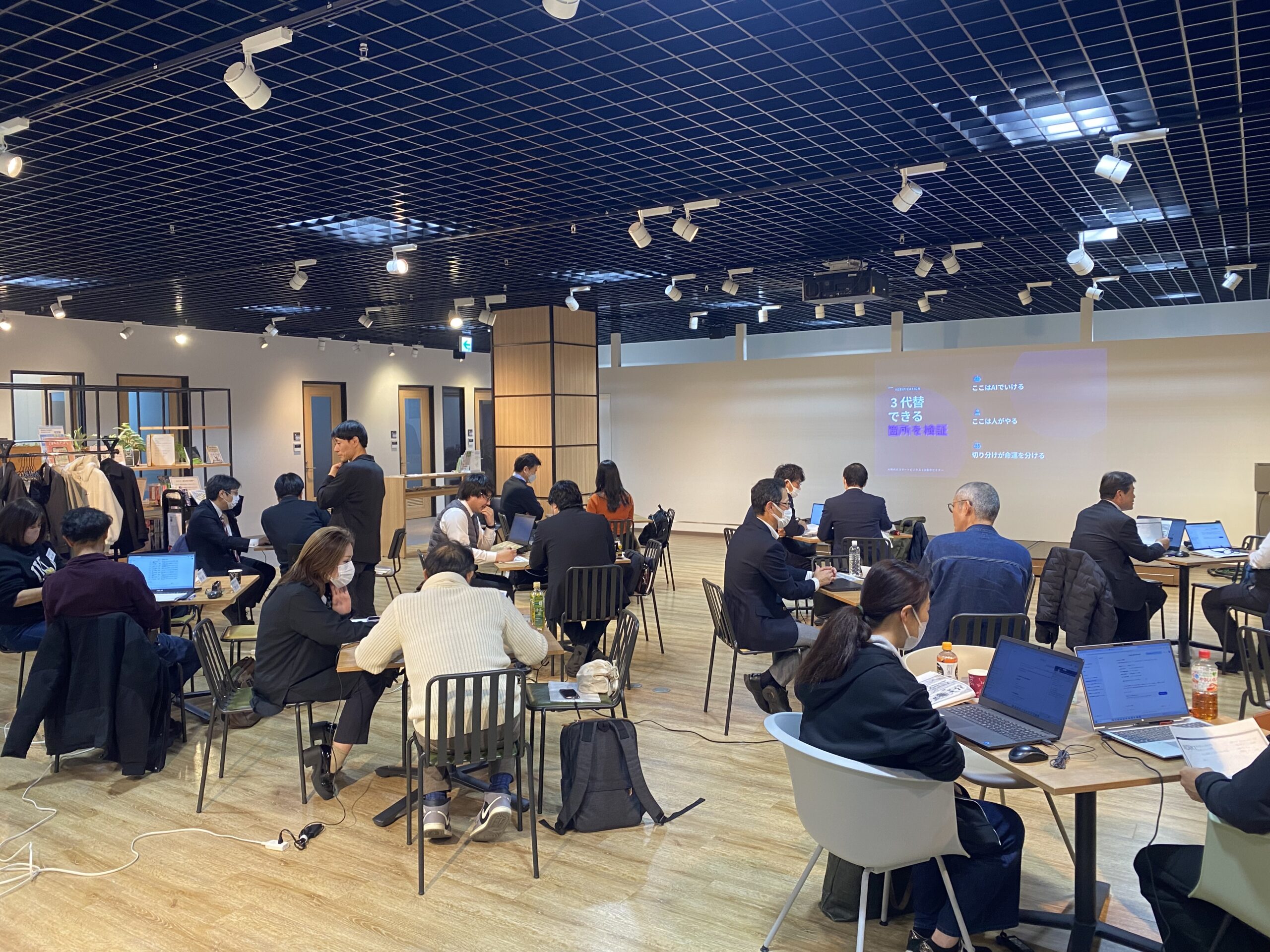 AI活用研修風景