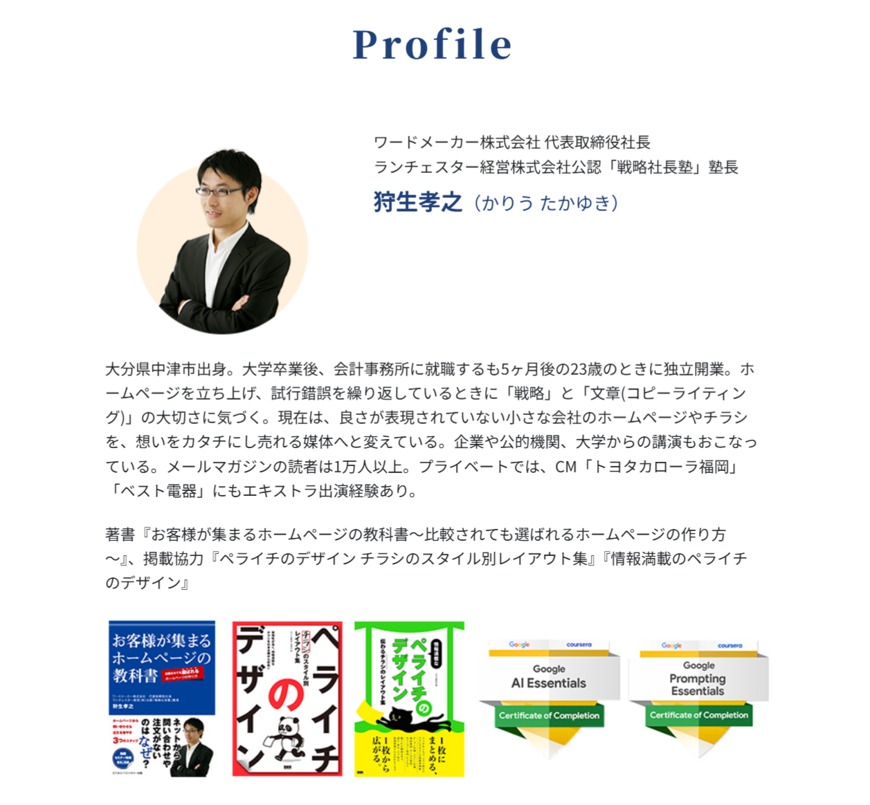 Profile