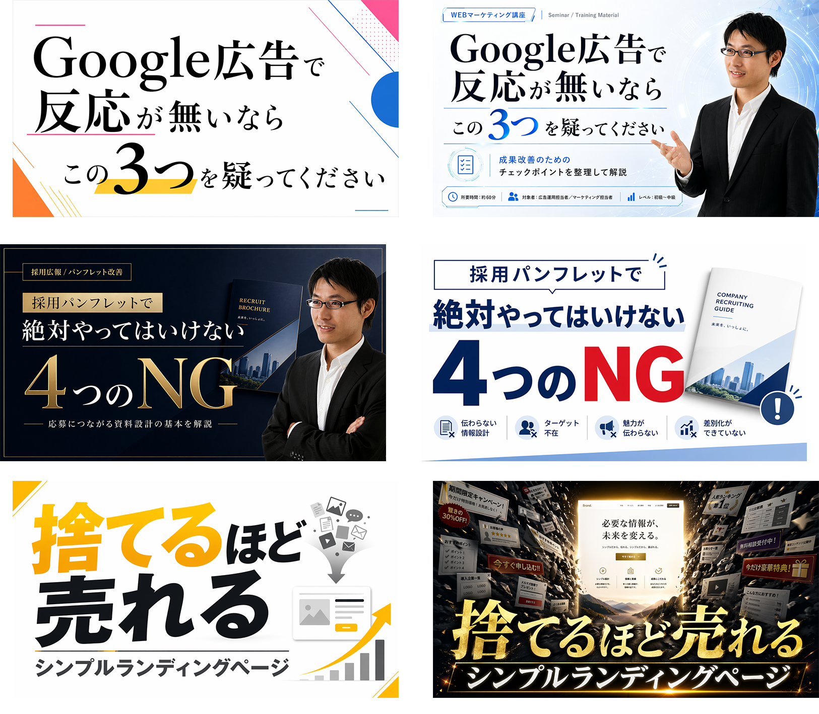 YouTubeサムネイルビジネス向け見本