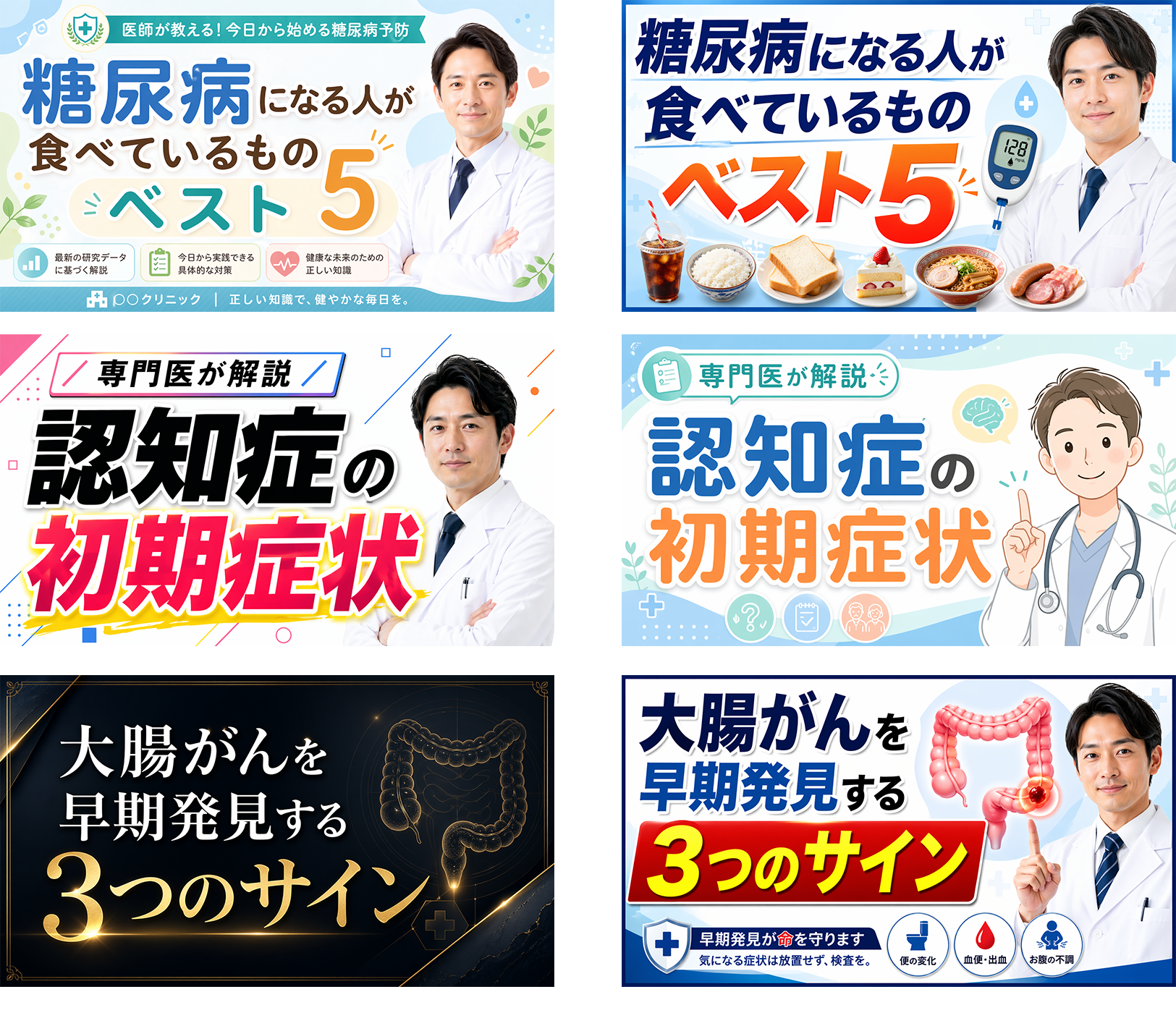 YouTubeサムネイルクリニック向け見本